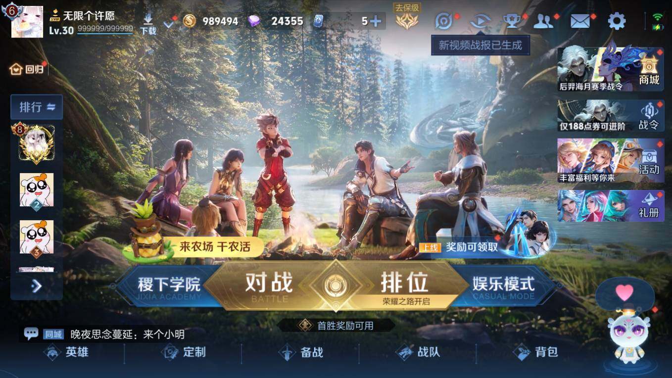 WZCMW4298523王者荣耀账号详情图9