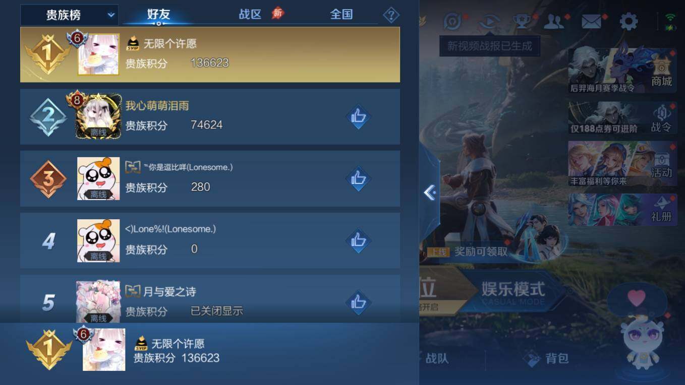 WZCMW4298523王者荣耀账号详情图11