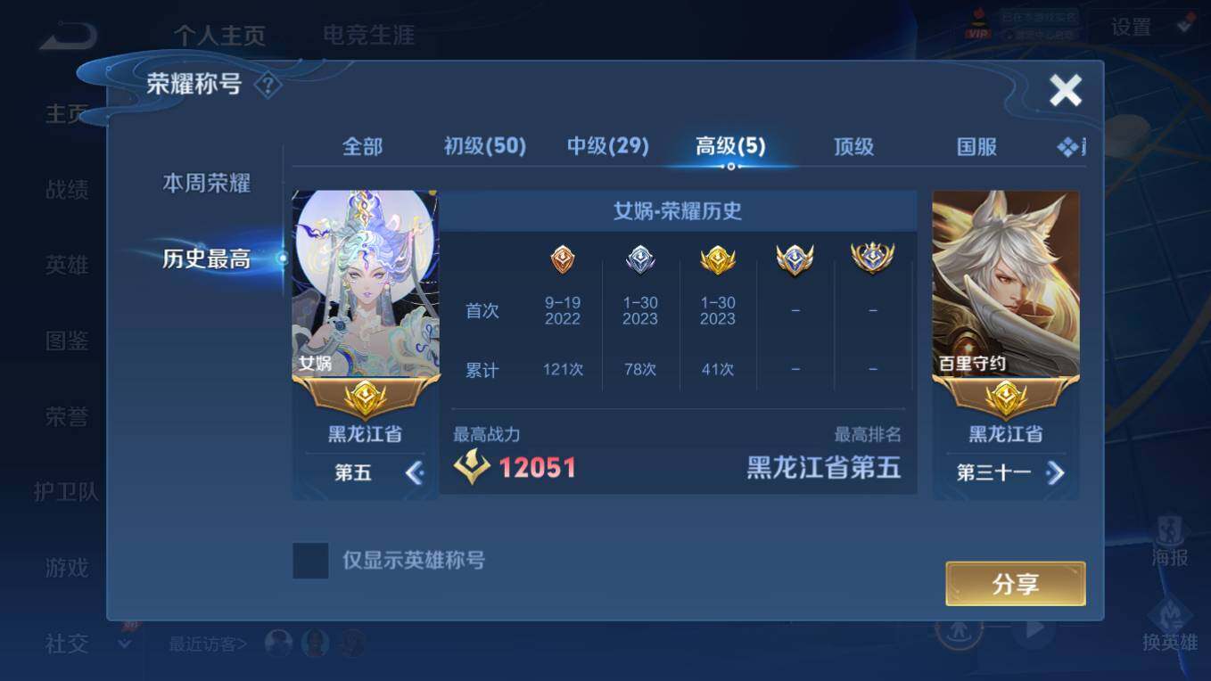 WZCMW4298523王者荣耀账号详情图12