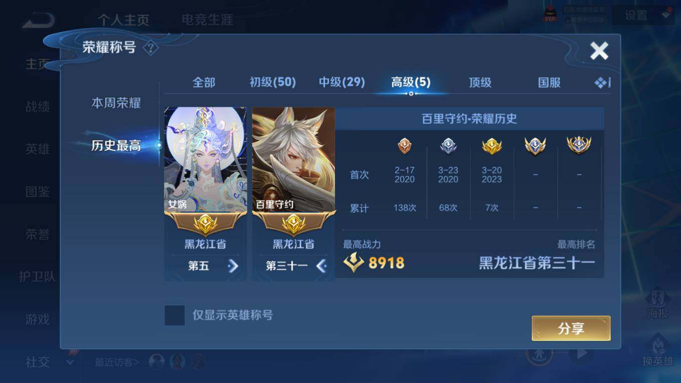 WZCMW4298523王者荣耀账号详情图13