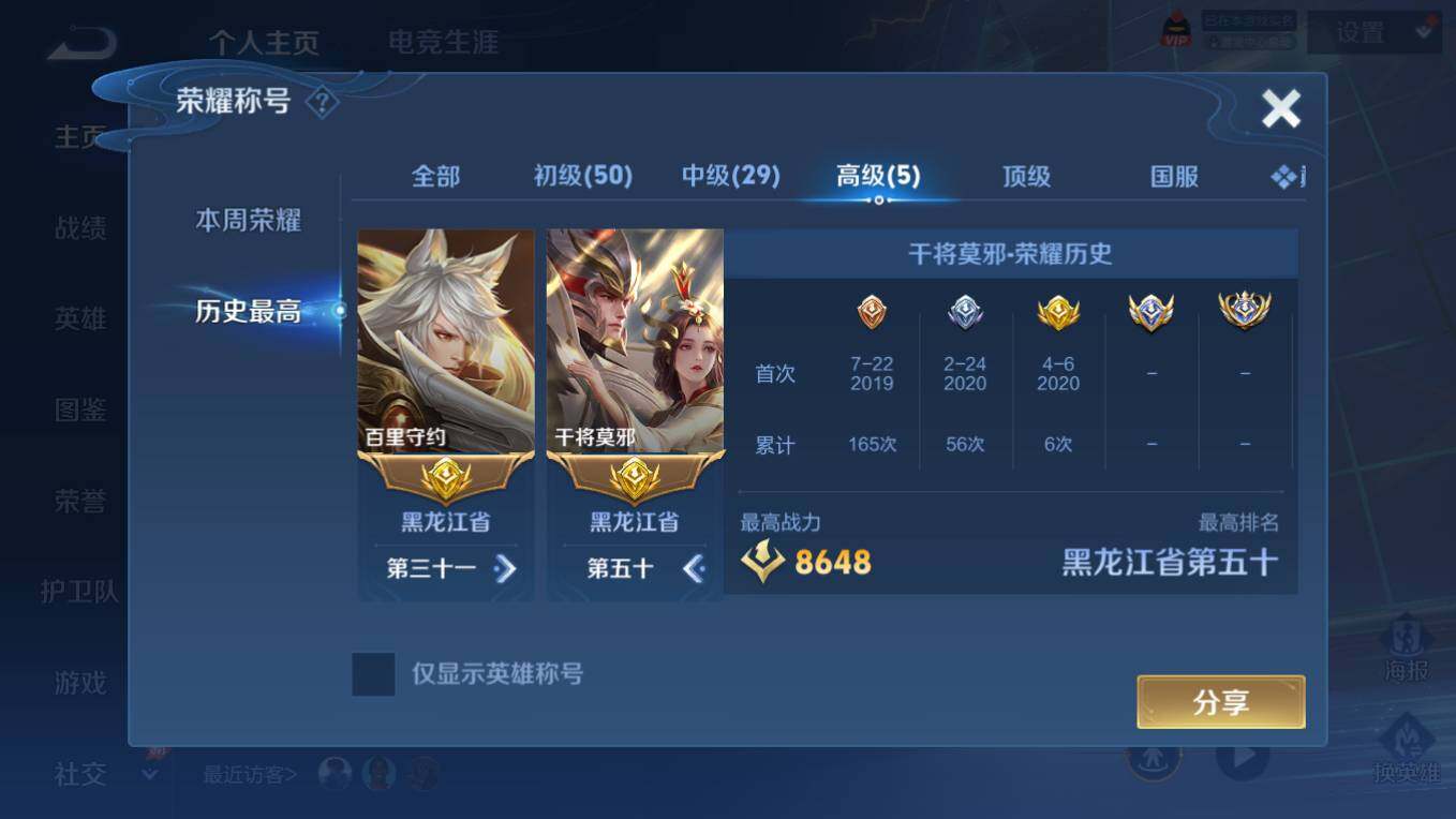 WZCMW4298523王者荣耀账号详情图14