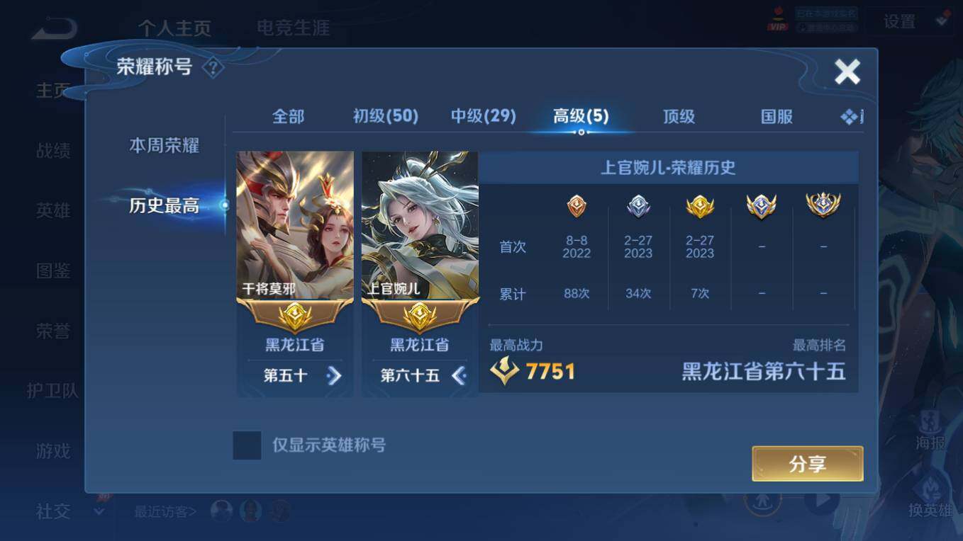 WZCMW4298523王者荣耀账号详情图15