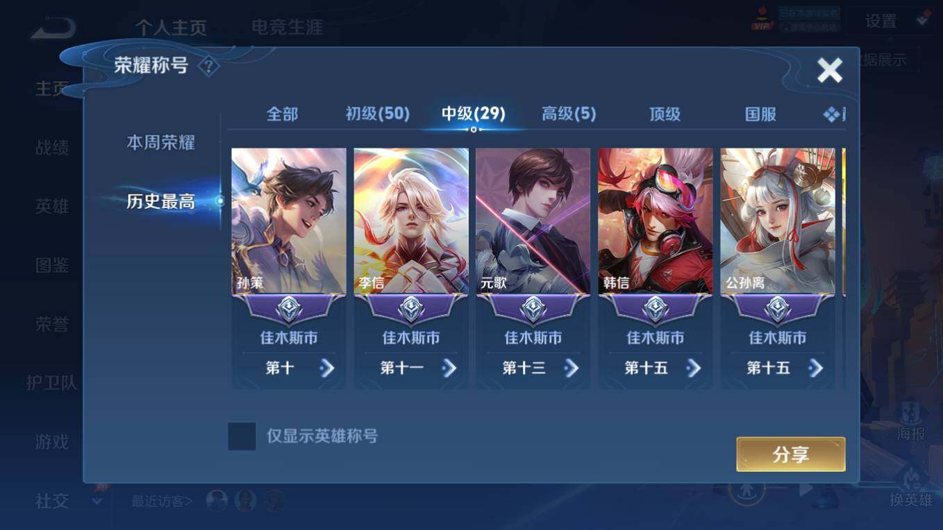 WZCMW4298523王者荣耀账号详情图17