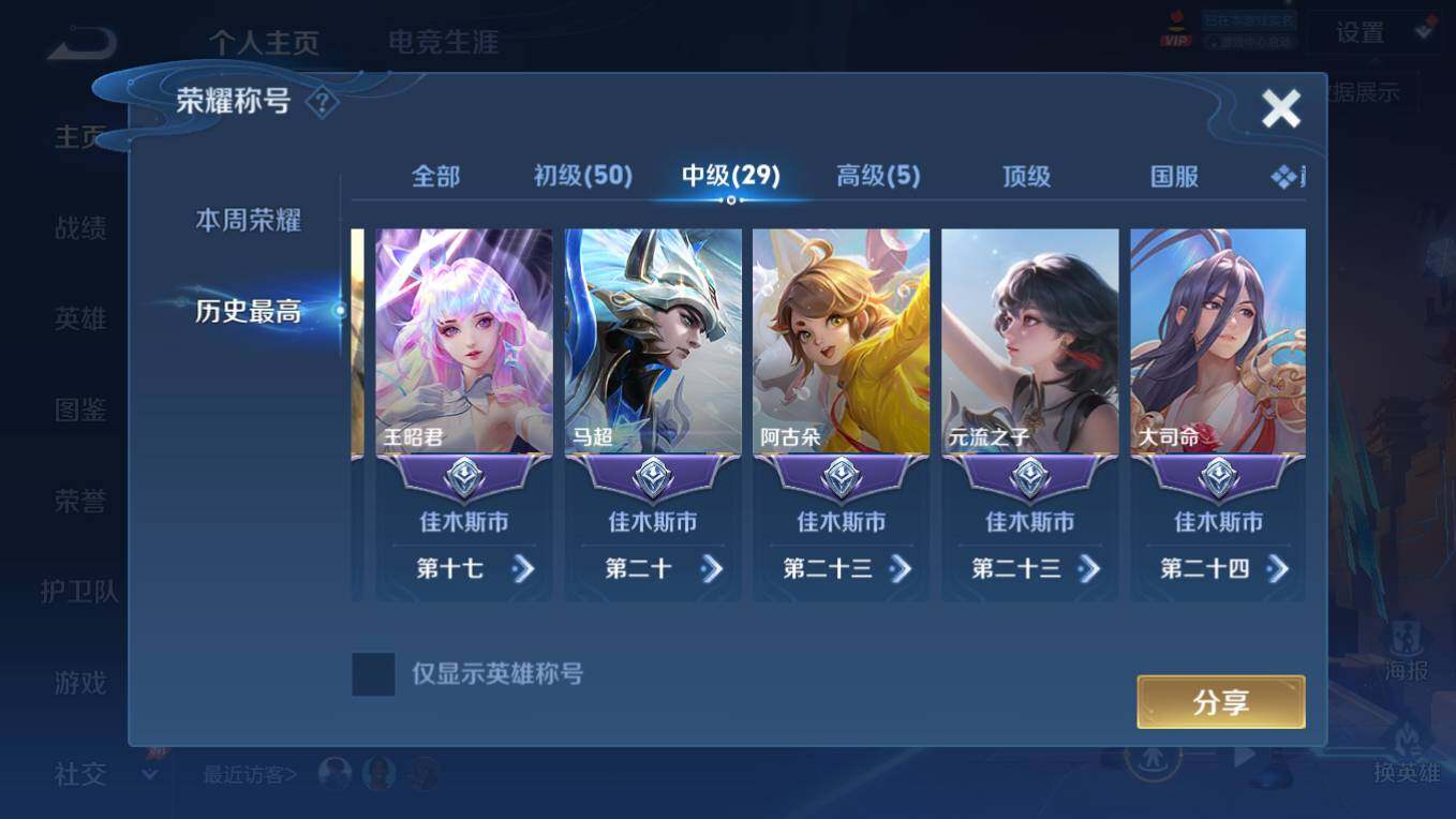 WZCMW4298523王者荣耀账号详情图18