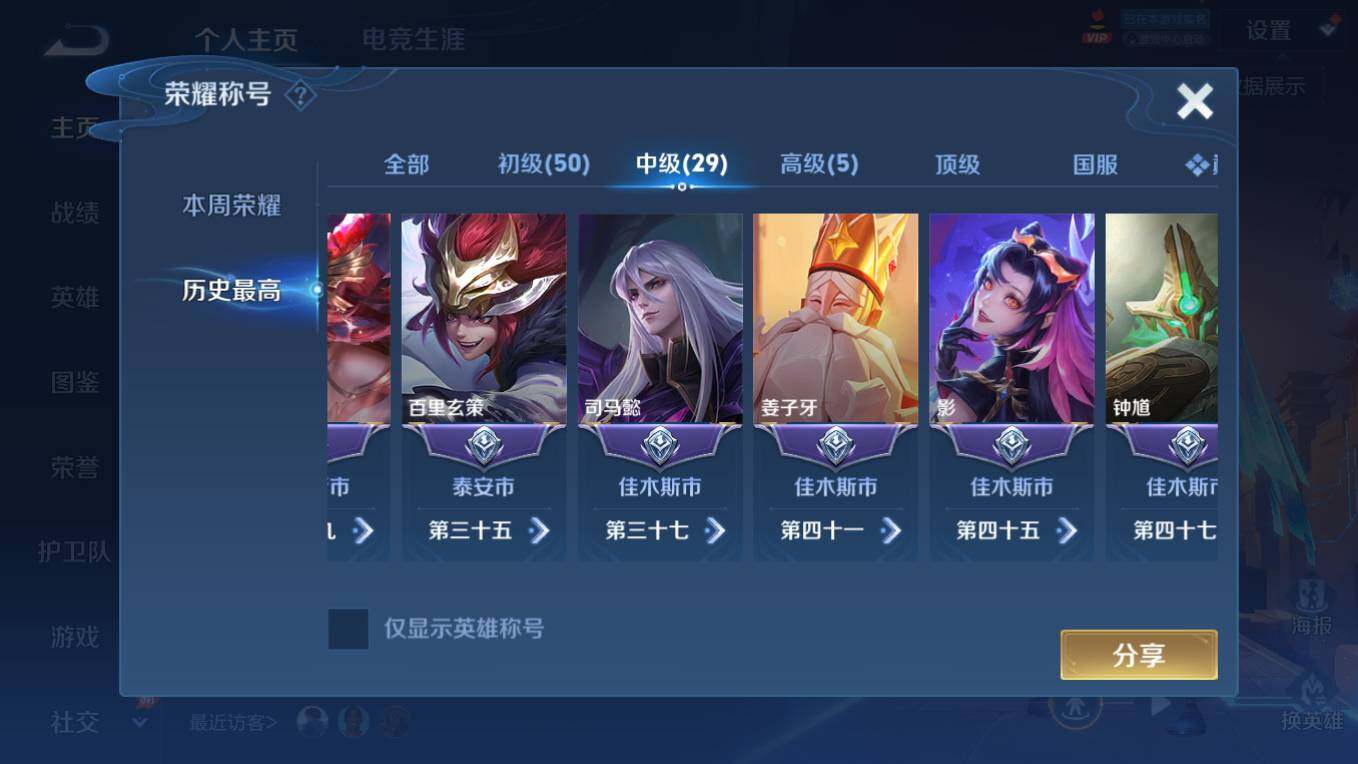 WZCMW4298523王者荣耀账号详情图19