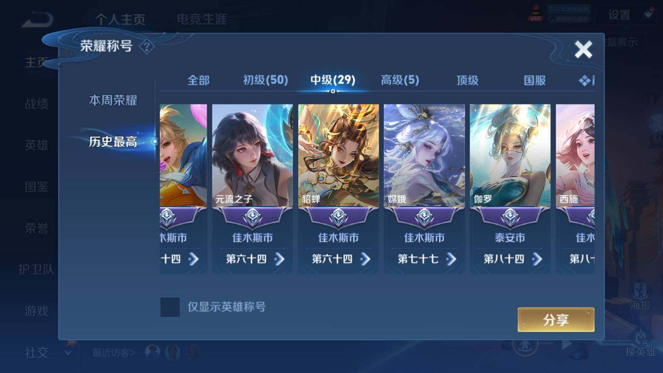 WZCMW4298523王者荣耀账号详情图20