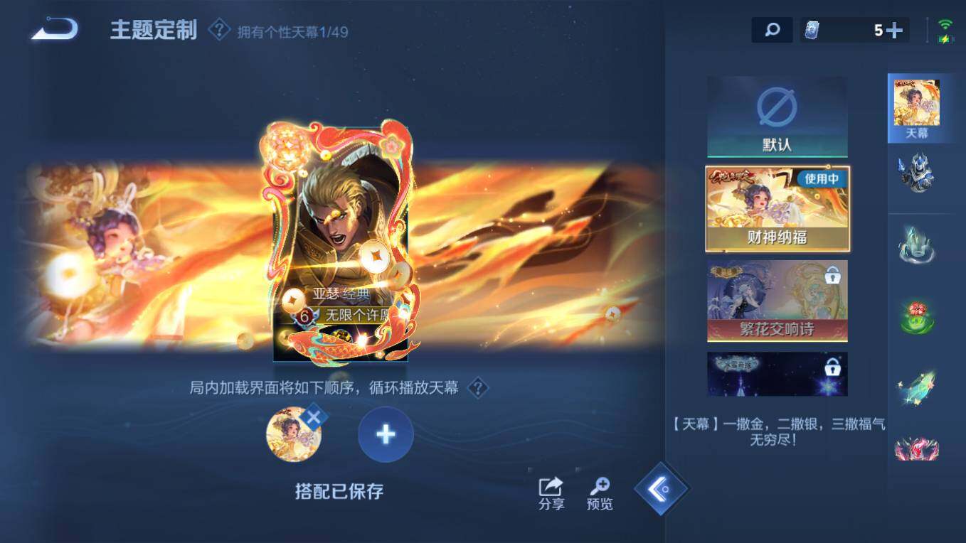 WZCMW4298523王者荣耀账号详情图21