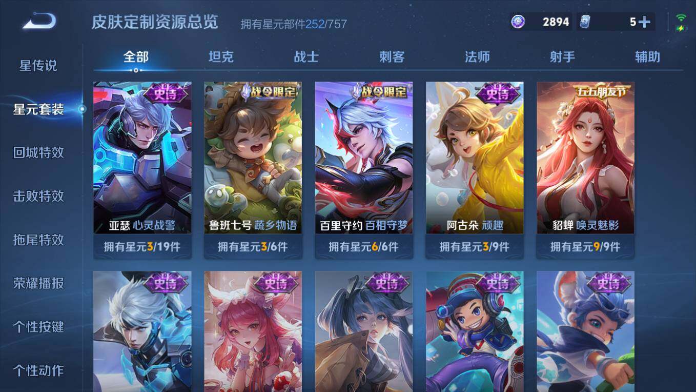 WZCMW4298523王者荣耀账号详情图23