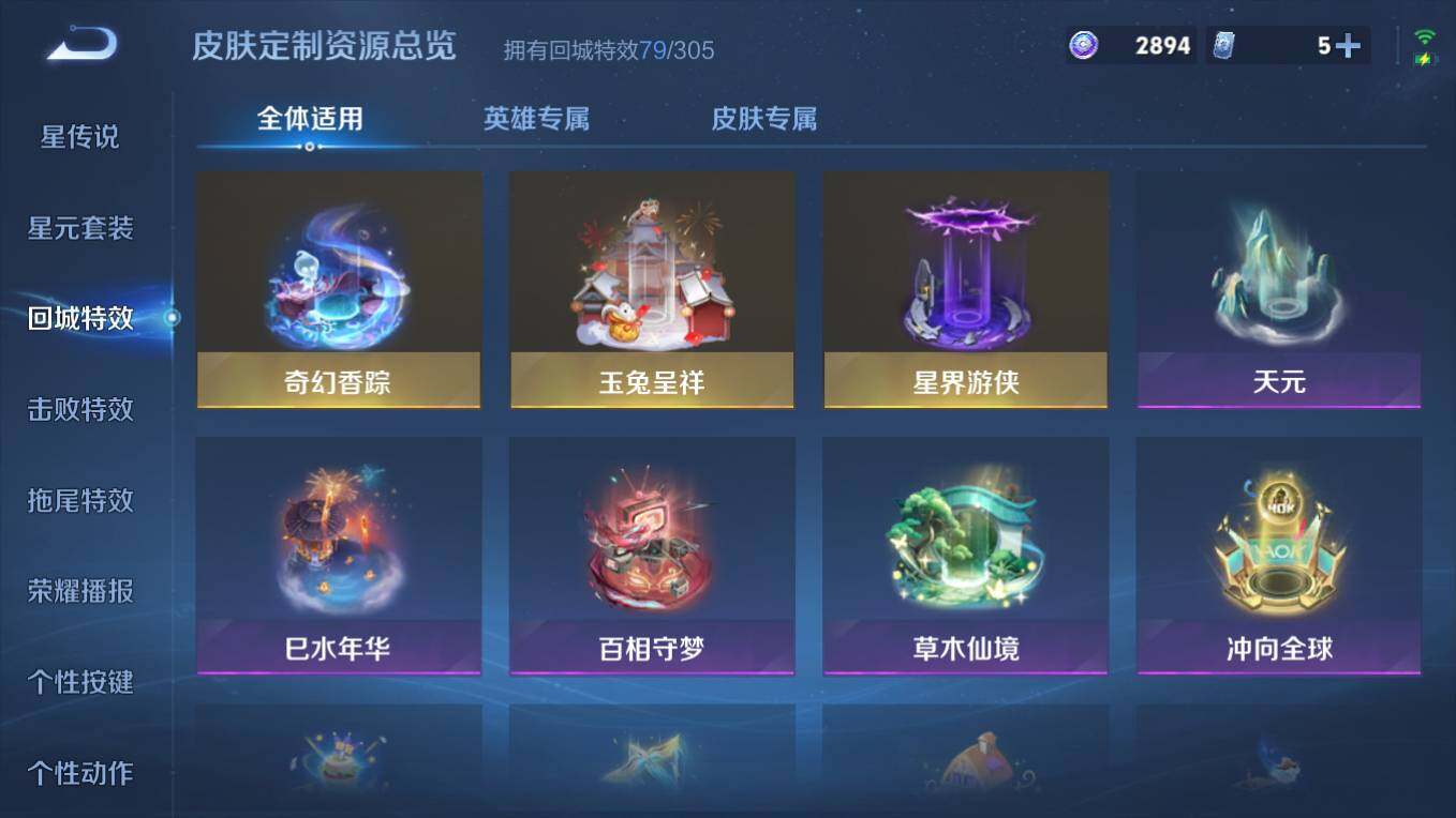 WZCMW4298523王者荣耀账号详情图24