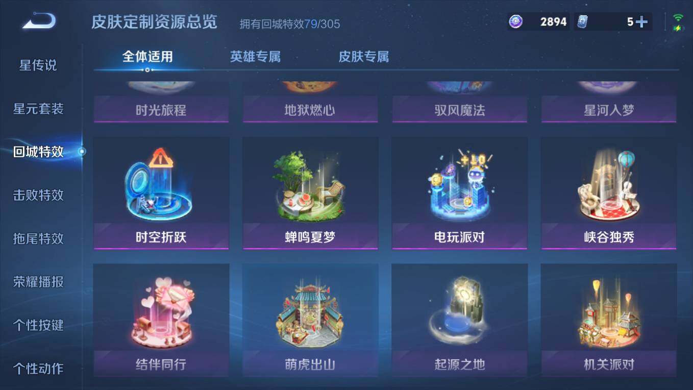 WZCMW4298523王者荣耀账号详情图25