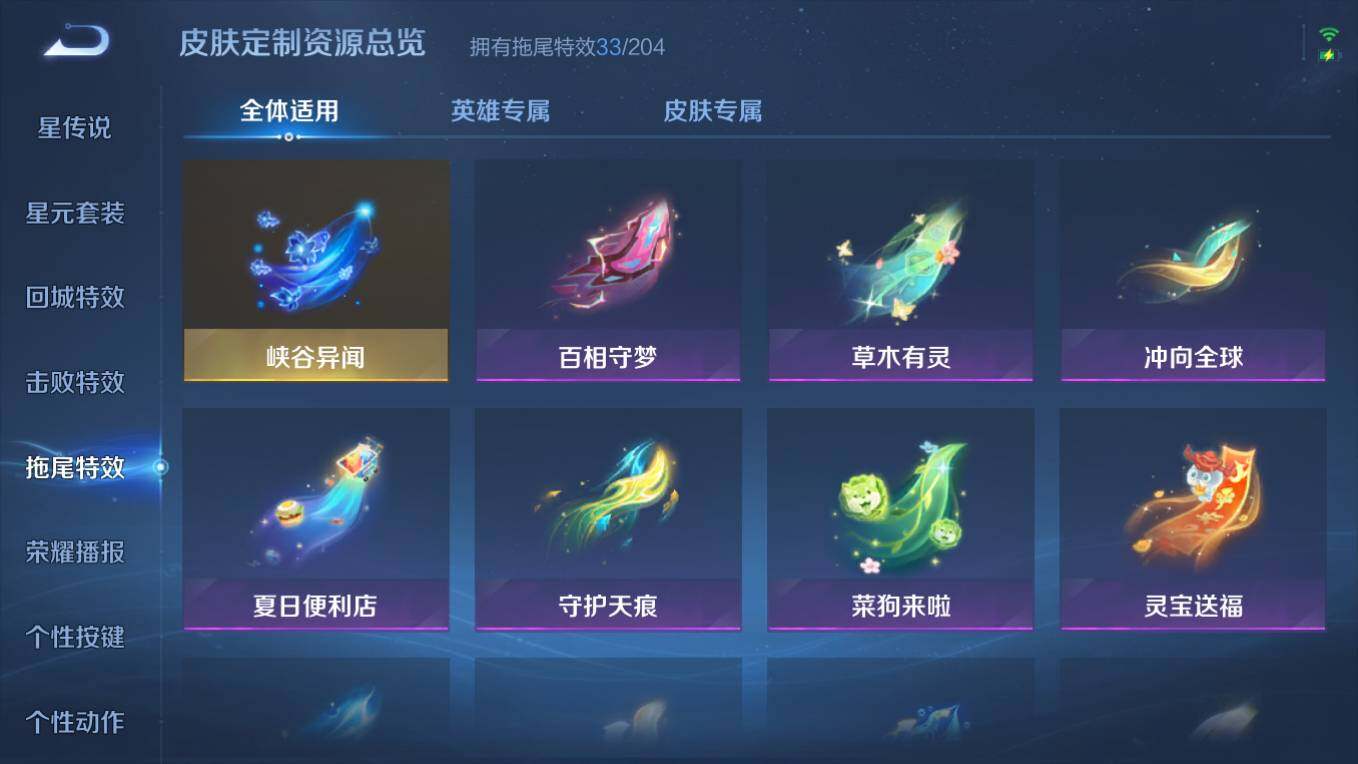 WZCMW4298523王者荣耀账号详情图27