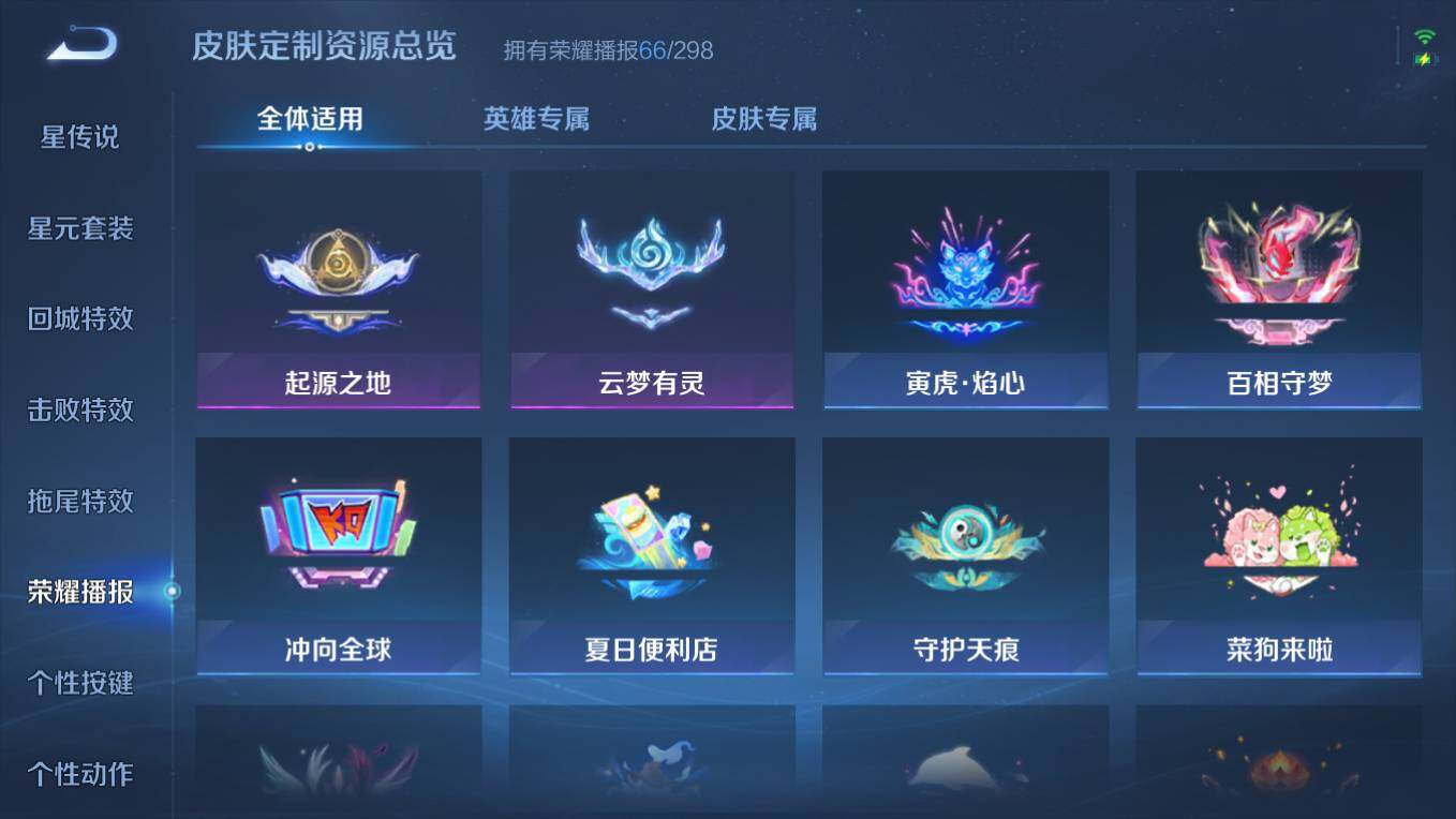 WZCMW4298523王者荣耀账号详情图28