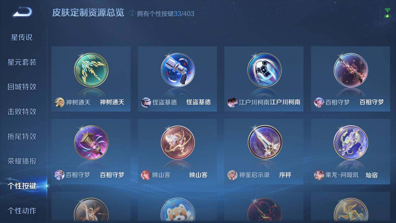 WZCMW4298523王者荣耀账号详情图29