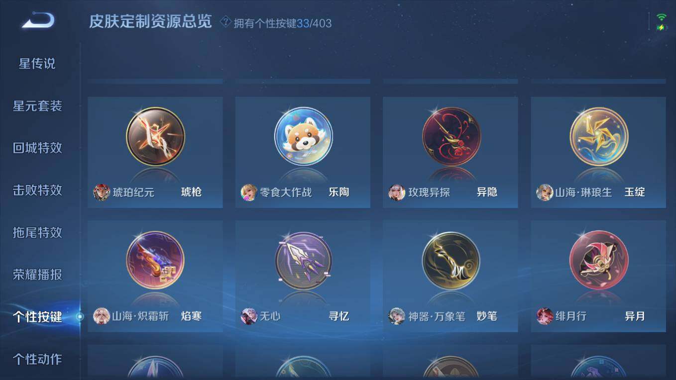 WZCMW4298523王者荣耀账号详情图30