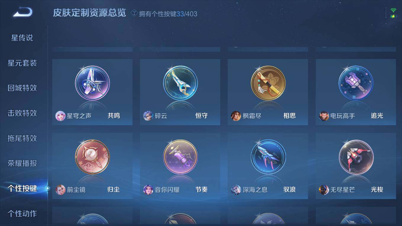 WZCMW4298523王者荣耀账号详情图31