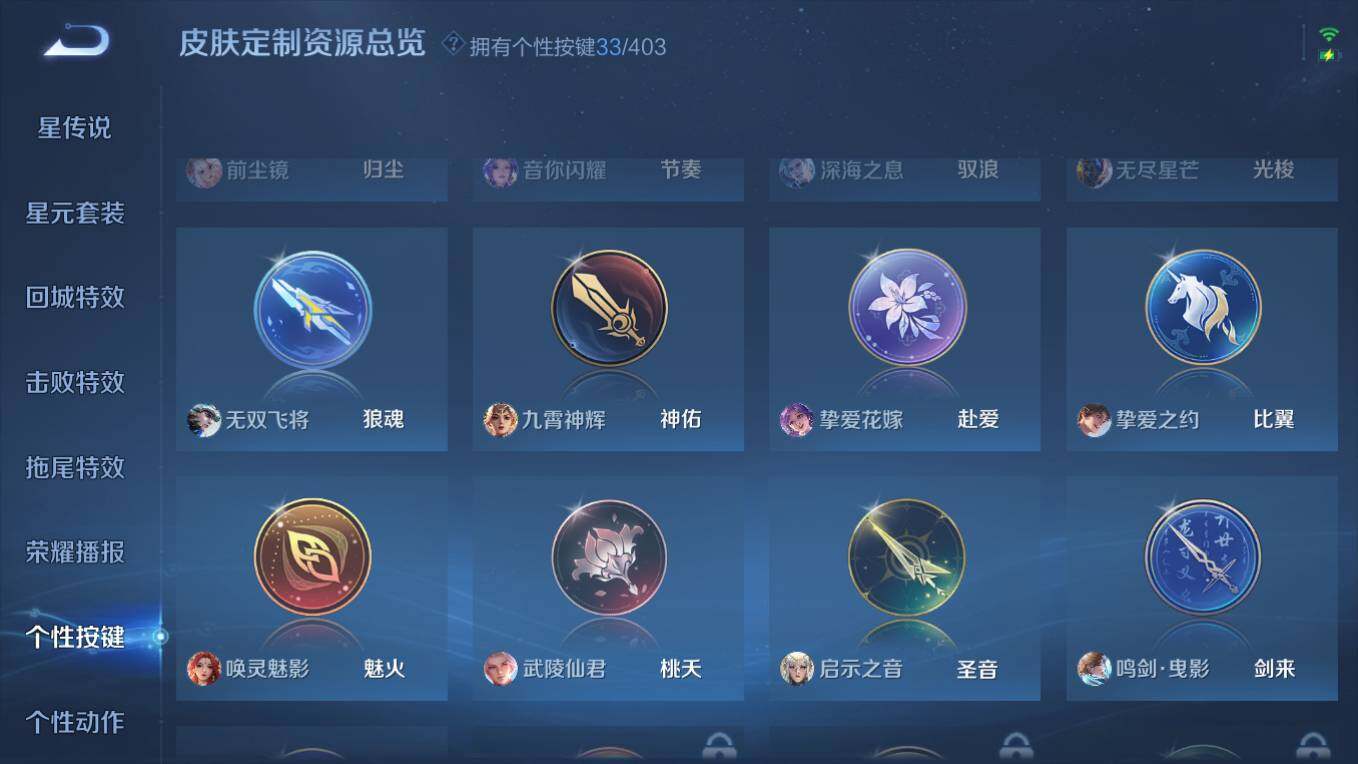 WZCMW4298523王者荣耀账号详情图32