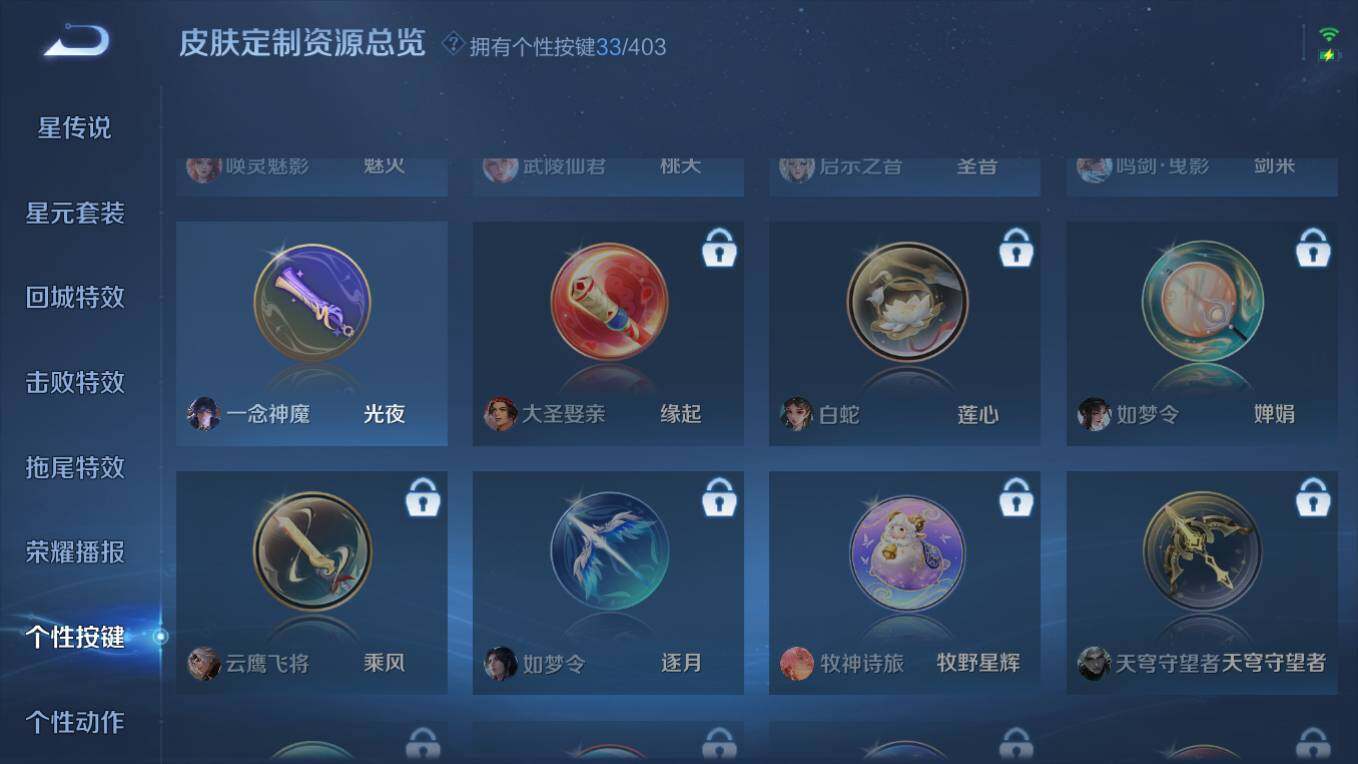 WZCMW4298523王者荣耀账号详情图33