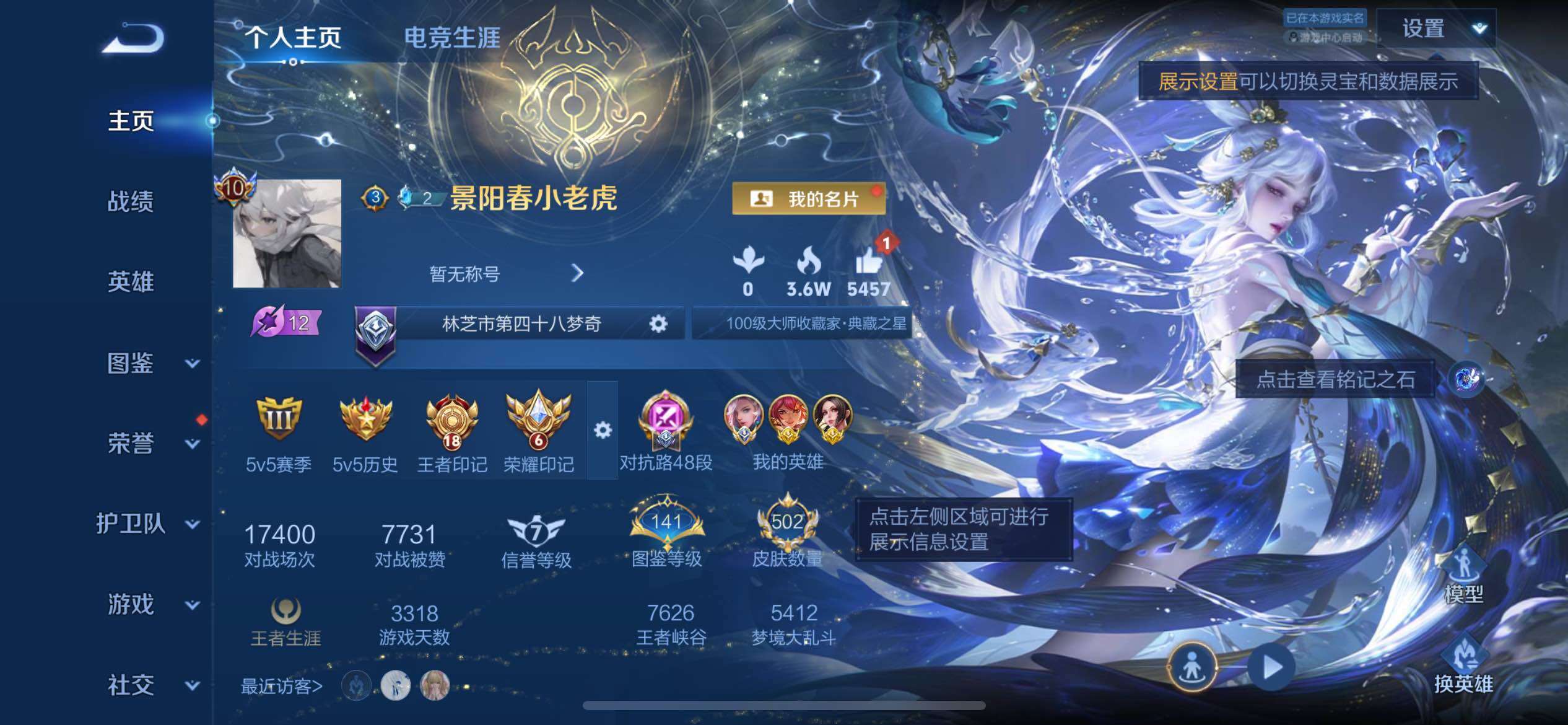 WZQM4299232王者荣耀账号详情图13 WZQM4299232王者荣耀账号详情图13