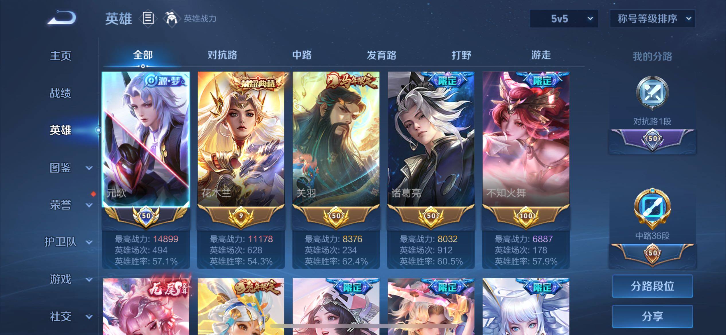 WZQM4299232王者荣耀账号详情图15 WZQM4299232王者荣耀账号详情图15