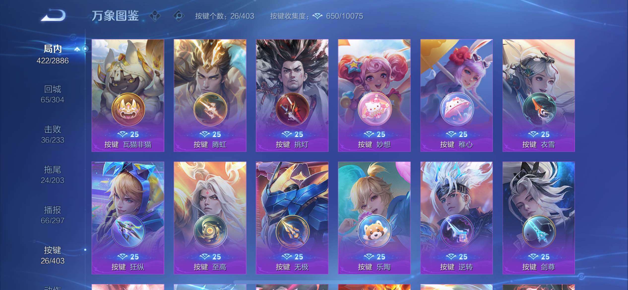 WZQM4299232王者荣耀账号详情图31 WZQM4299232王者荣耀账号详情图31