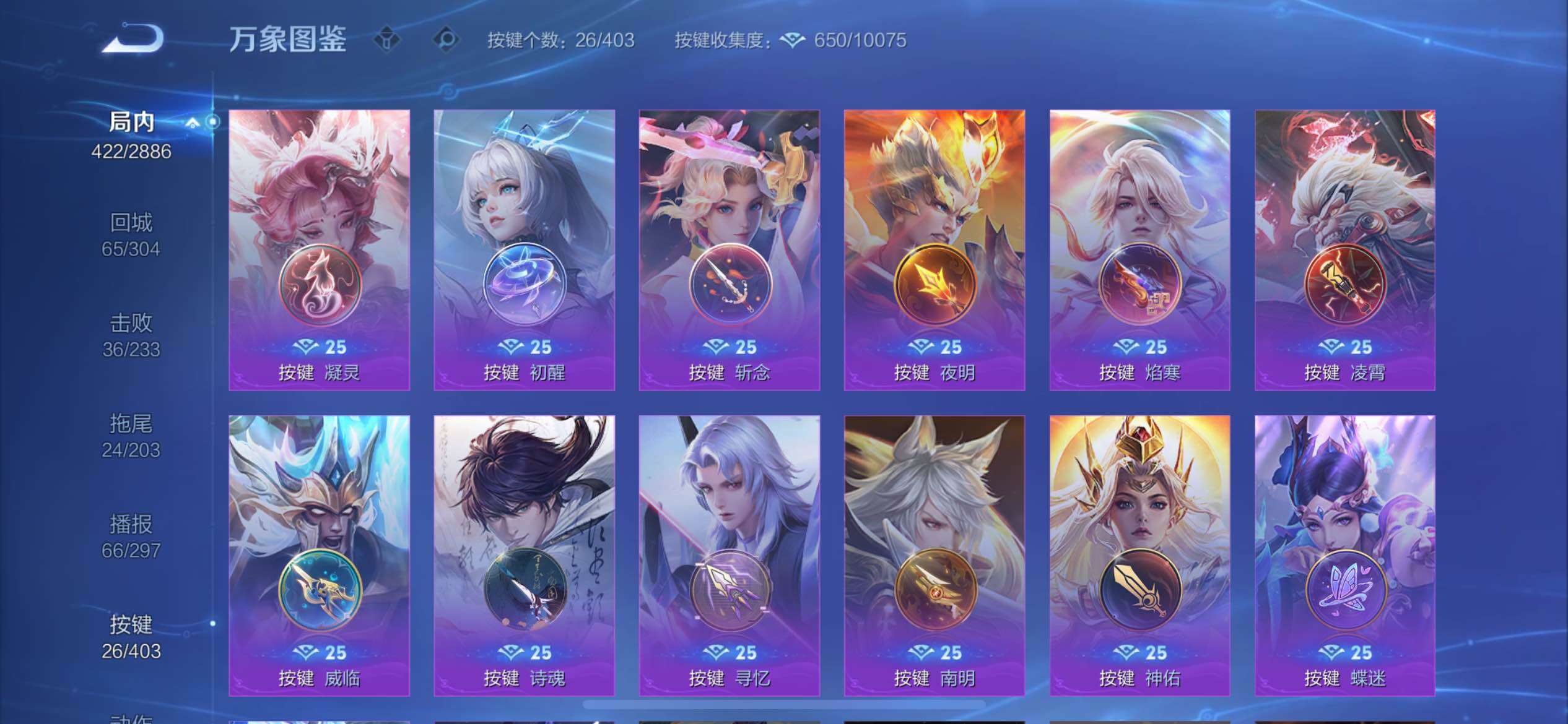 WZQM4299232王者荣耀账号详情图32 WZQM4299232王者荣耀账号详情图32