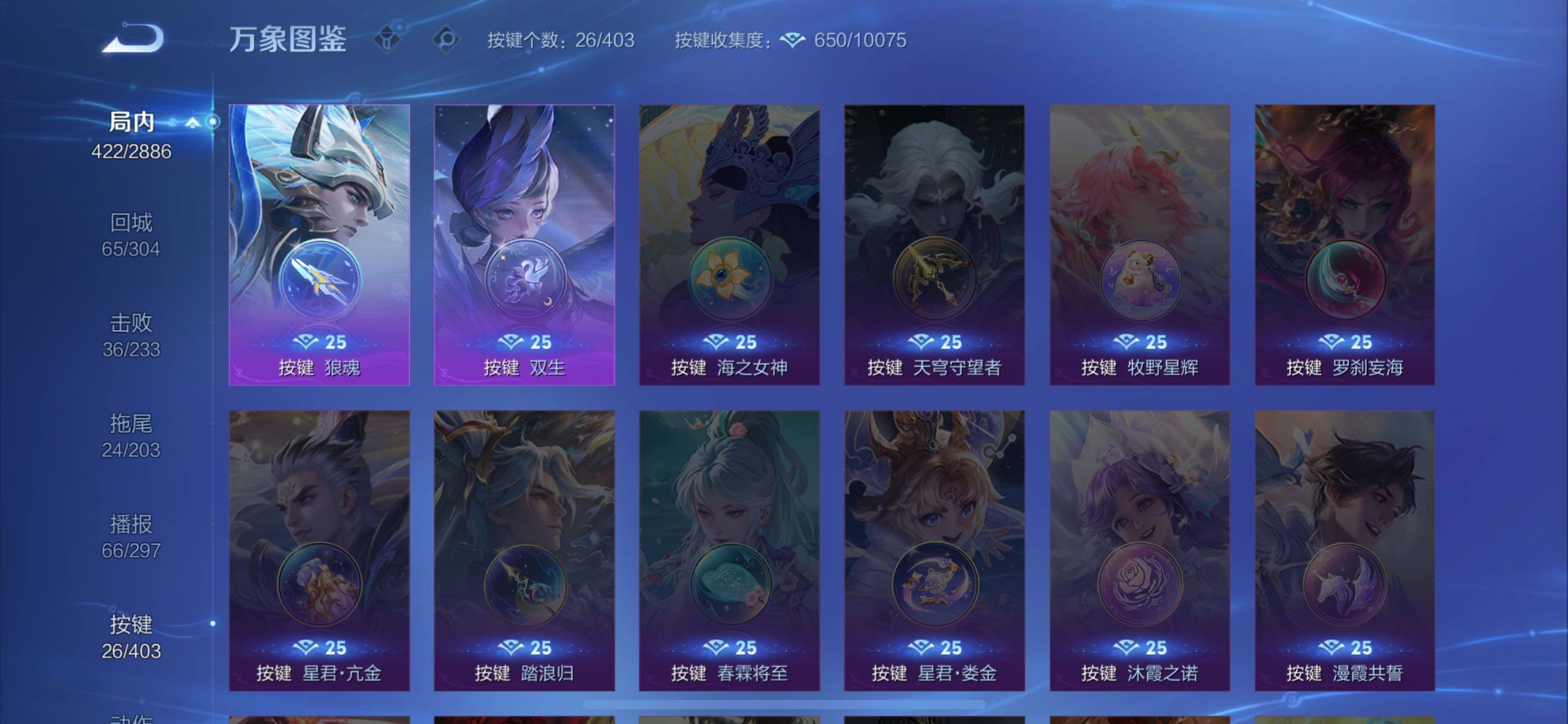 WZQM4299232王者荣耀账号详情图33 WZQM4299232王者荣耀账号详情图33