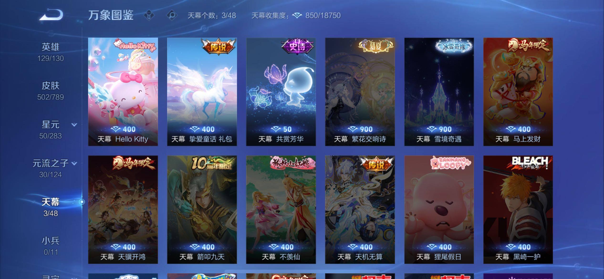 WZQM4299232王者荣耀账号详情图30 WZQM4299232王者荣耀账号详情图30