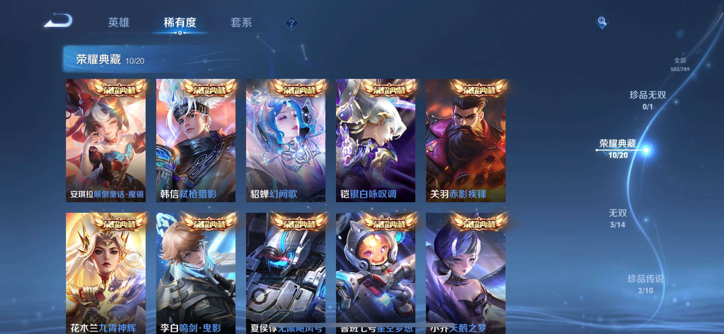 WZQM4299232王者荣耀账号详情图17 WZQM4299232王者荣耀账号详情图17