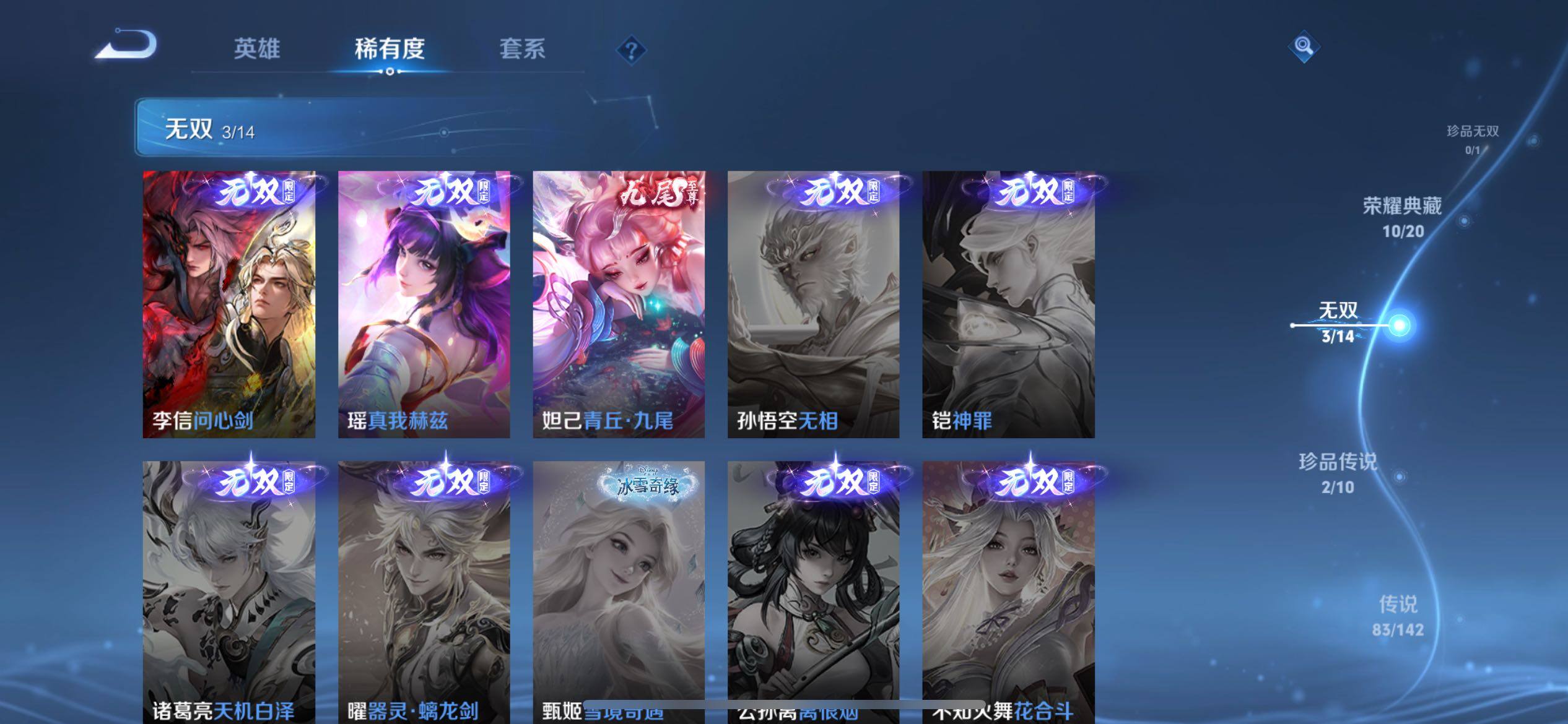 WZQM4299232王者荣耀账号详情图18 WZQM4299232王者荣耀账号详情图18