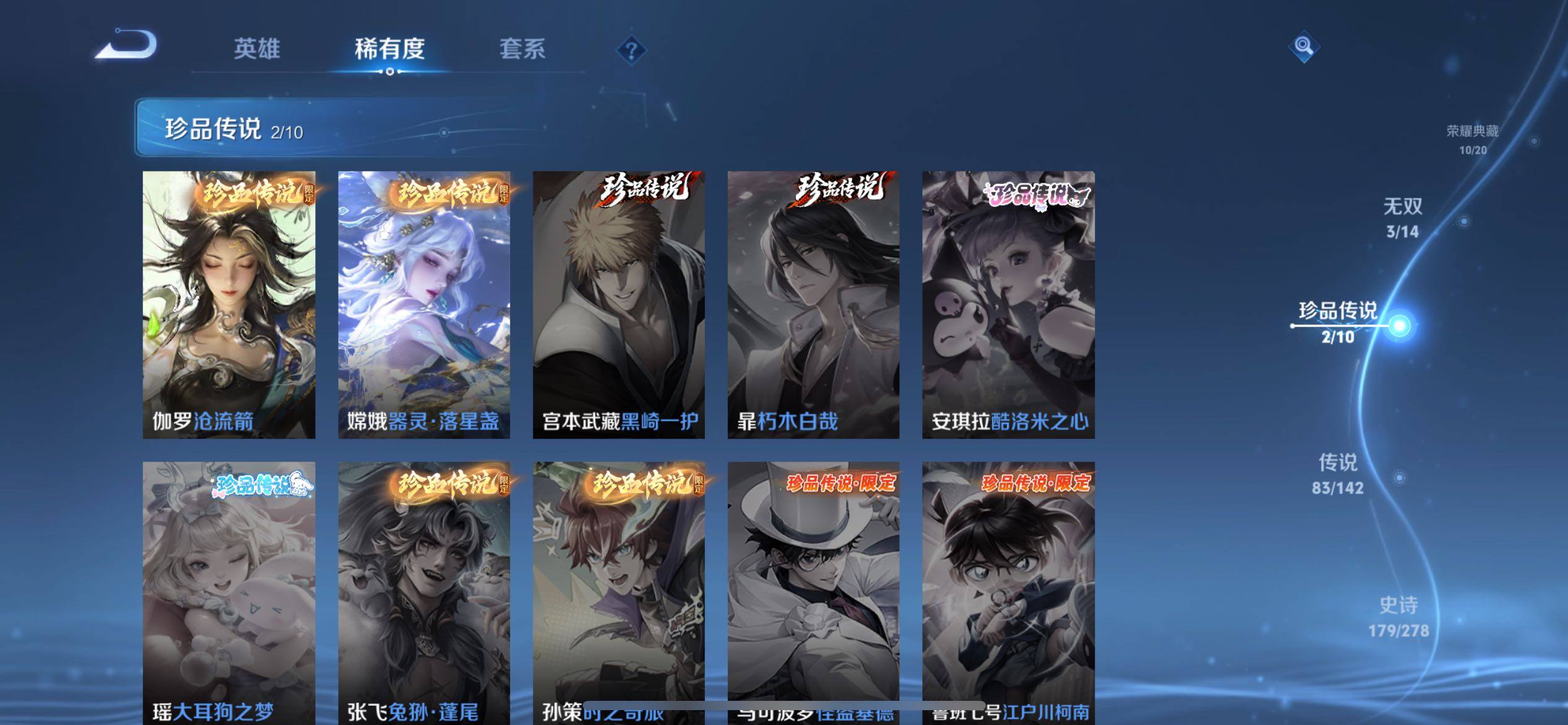 WZQM4299232王者荣耀账号详情图19 WZQM4299232王者荣耀账号详情图19