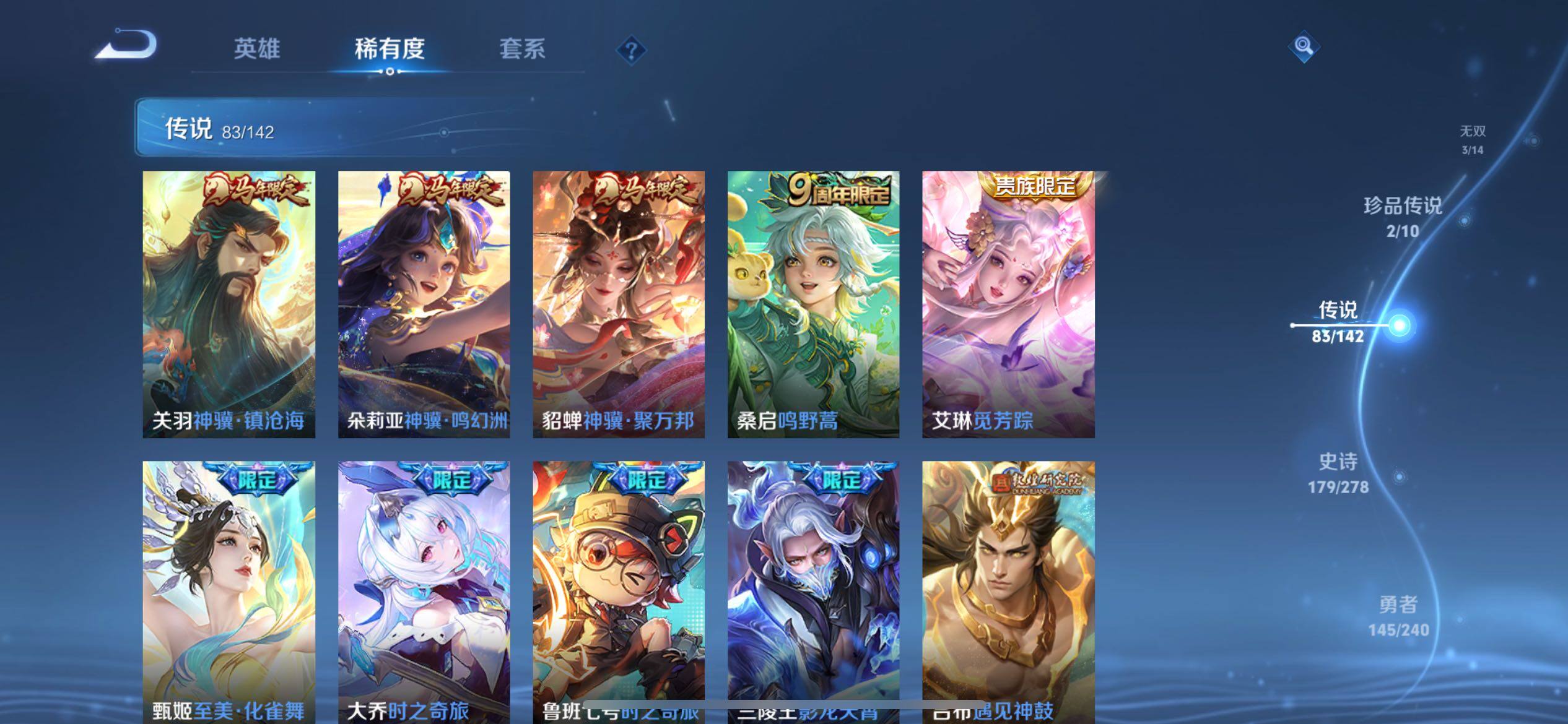 WZQM4299232王者荣耀账号详情图20 WZQM4299232王者荣耀账号详情图20