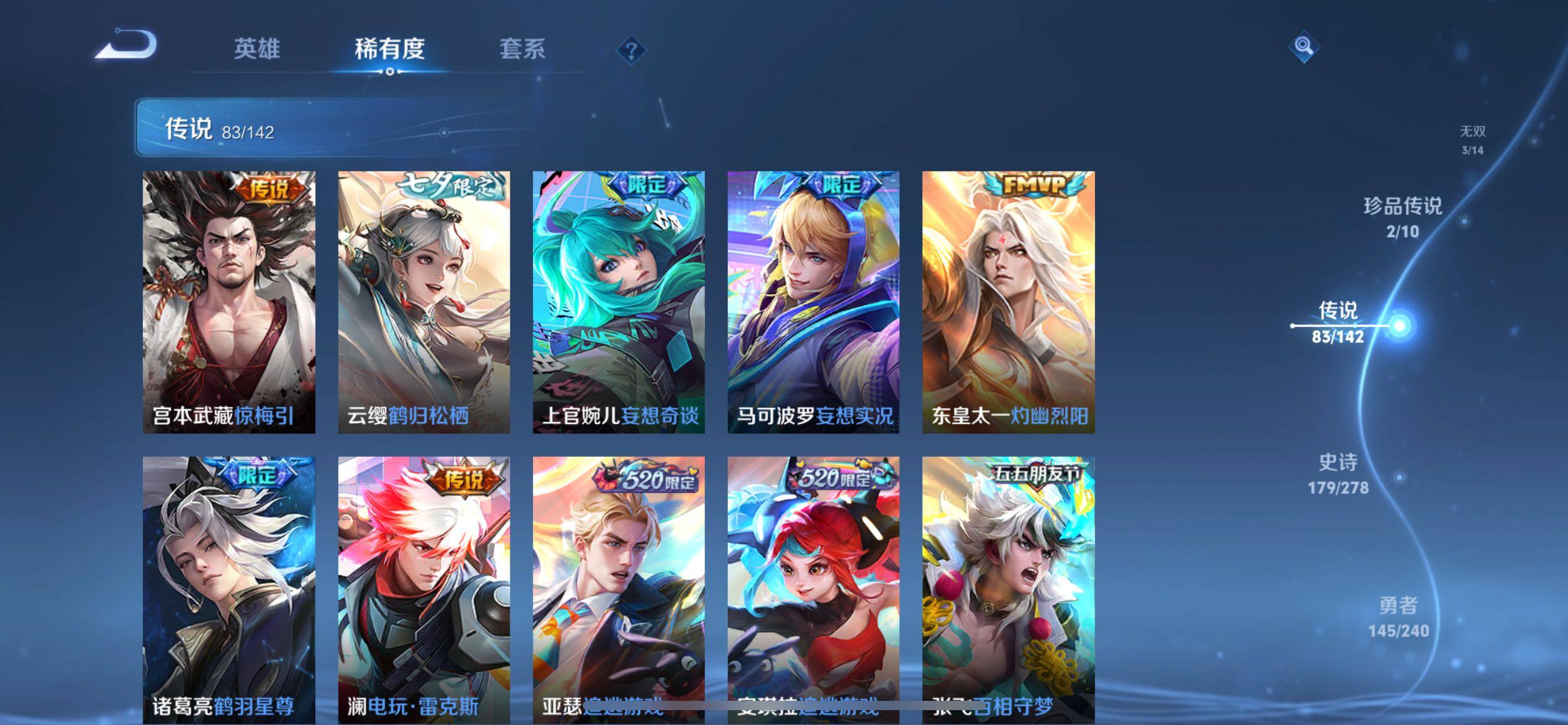 WZQM4299232王者荣耀账号详情图21 WZQM4299232王者荣耀账号详情图21