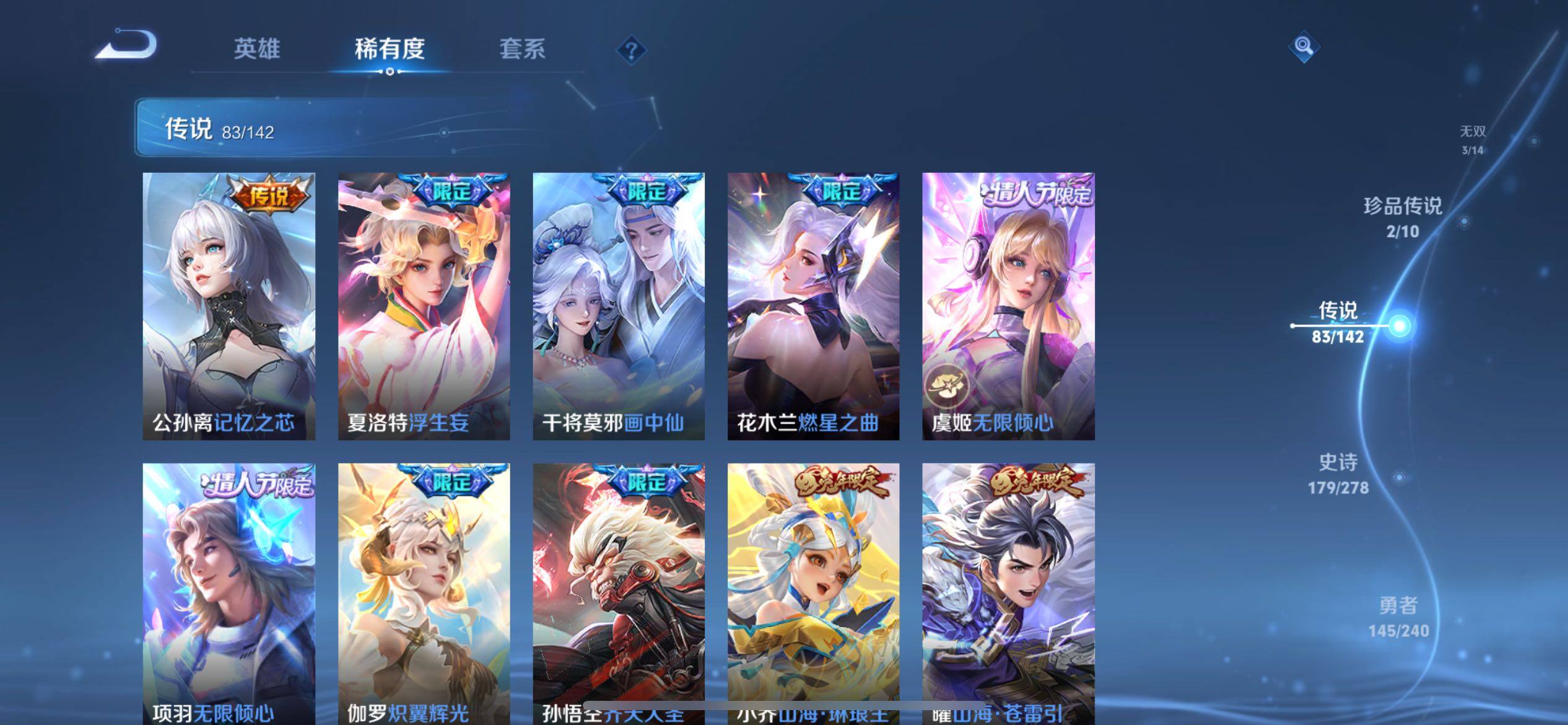 WZQM4299232王者荣耀账号详情图22 WZQM4299232王者荣耀账号详情图22