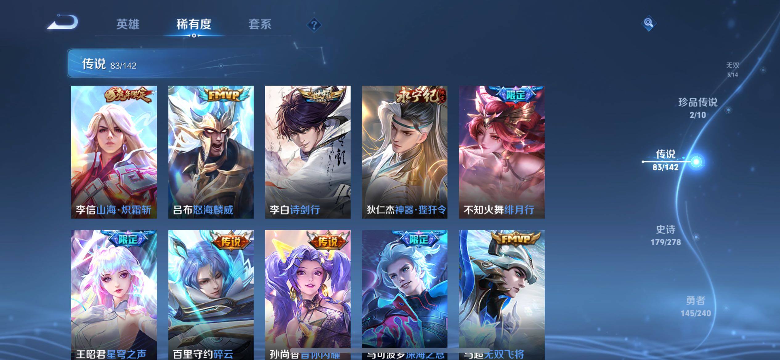 WZQM4299232王者荣耀账号详情图23 WZQM4299232王者荣耀账号详情图23