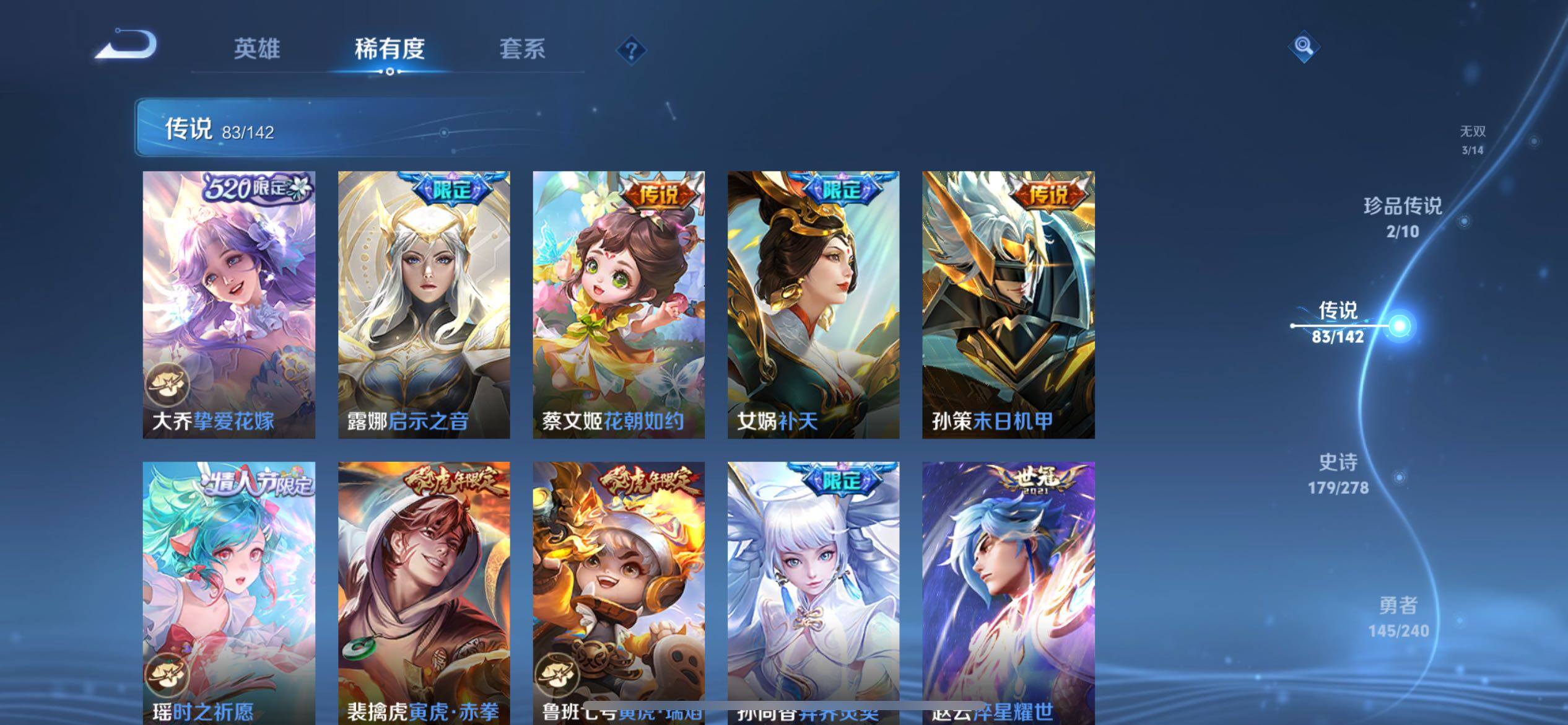 WZQM4299232王者荣耀账号详情图24 WZQM4299232王者荣耀账号详情图24