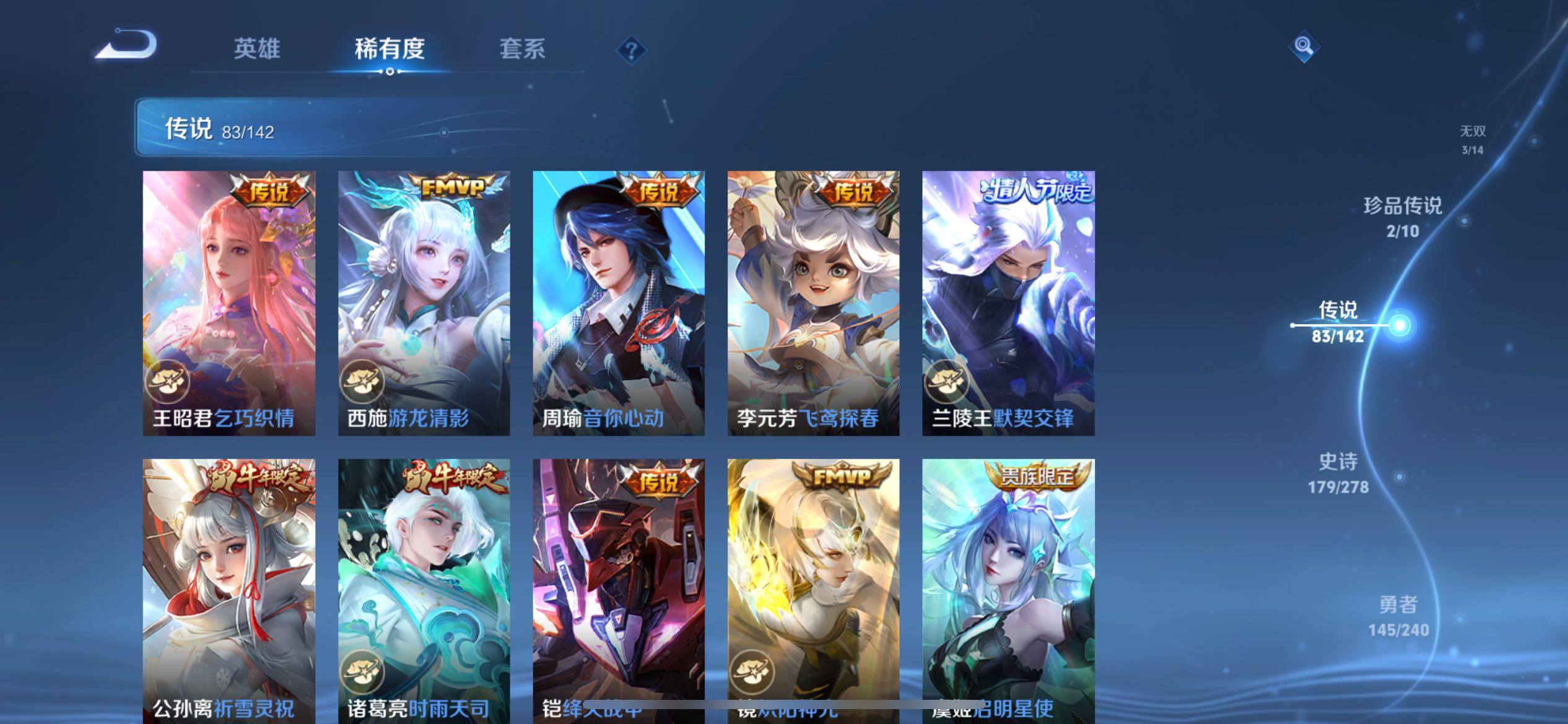 WZQM4299232王者荣耀账号详情图25 WZQM4299232王者荣耀账号详情图25