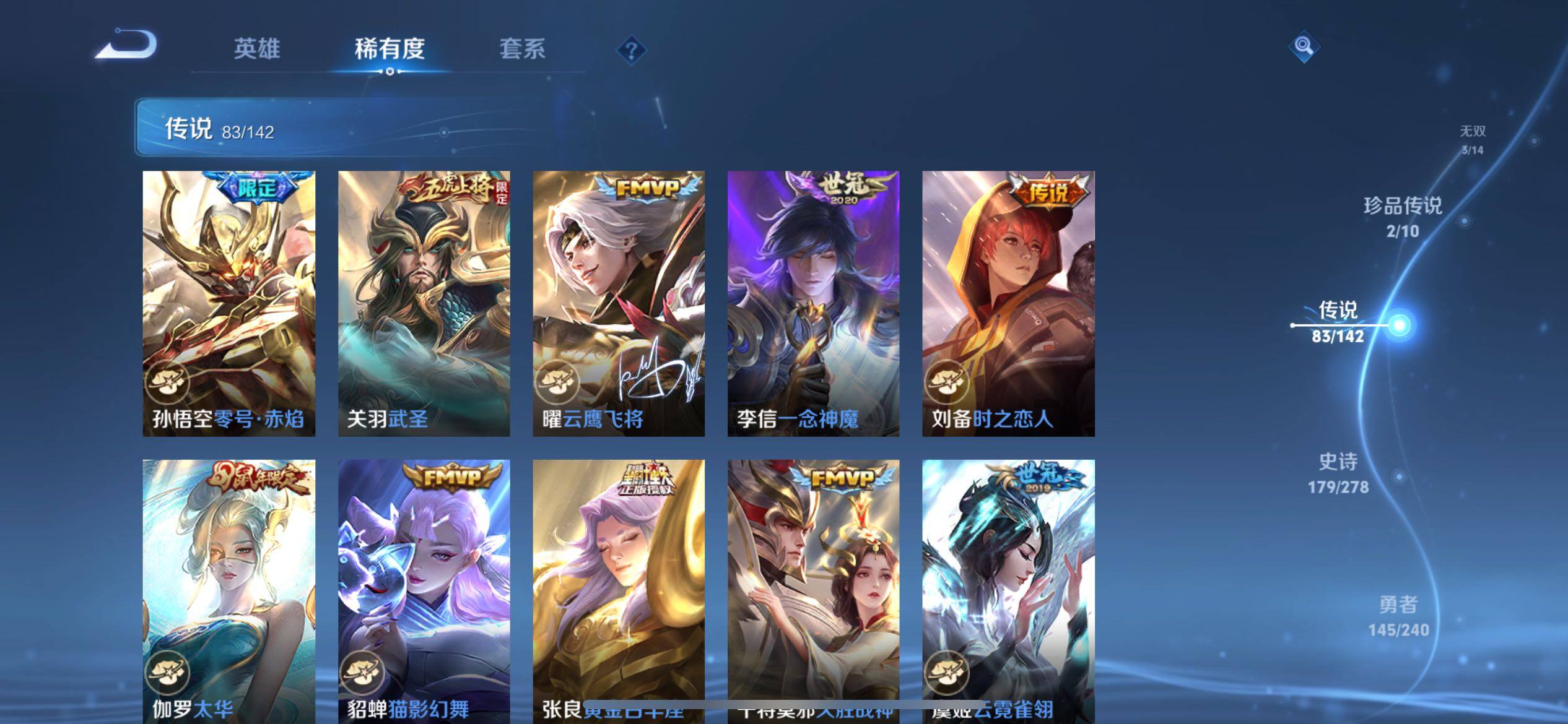 WZQM4299232王者荣耀账号详情图26 WZQM4299232王者荣耀账号详情图26