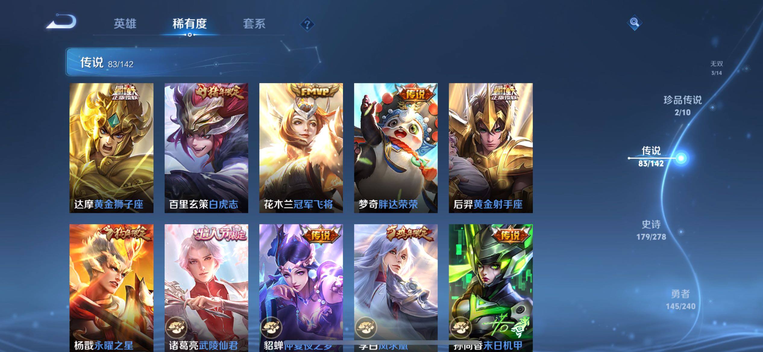 WZQM4299232王者荣耀账号详情图27 WZQM4299232王者荣耀账号详情图27