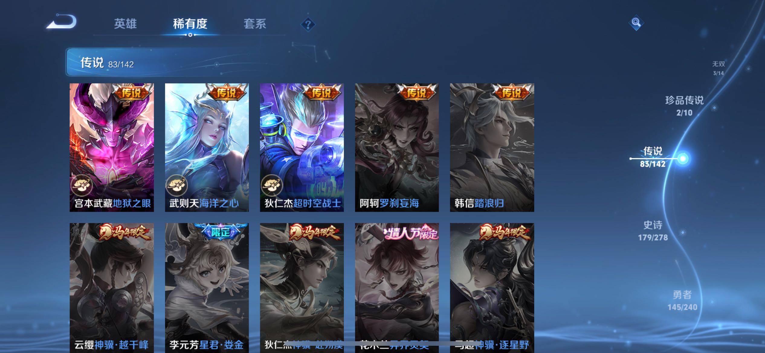 WZQM4299232王者荣耀账号详情图28 WZQM4299232王者荣耀账号详情图28