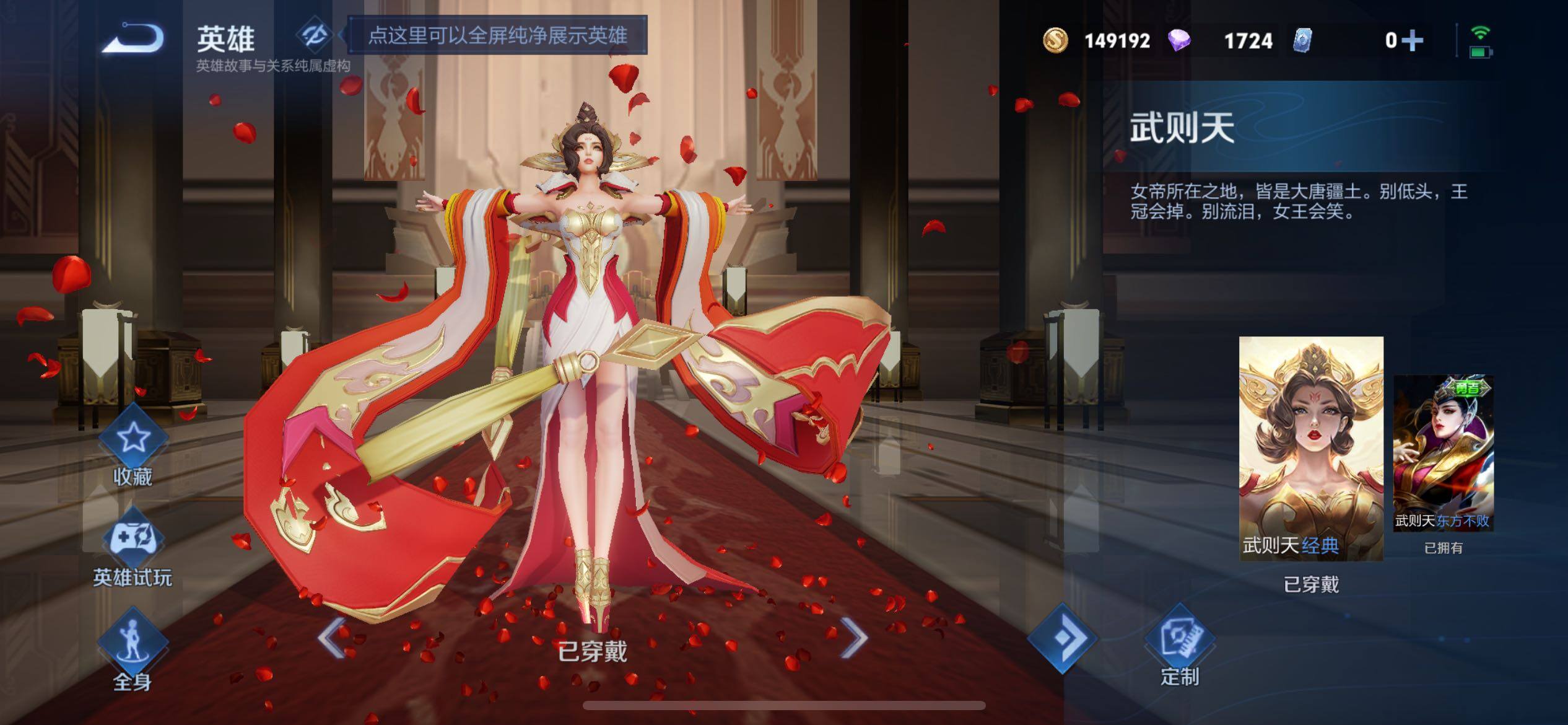 WZQM4299232王者荣耀账号详情图14 WZQM4299232王者荣耀账号详情图14