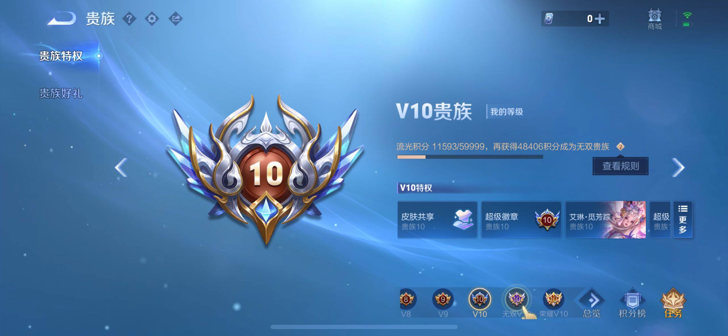 WZQM4299232王者荣耀账号详情图12 WZQM4299232王者荣耀账号详情图12