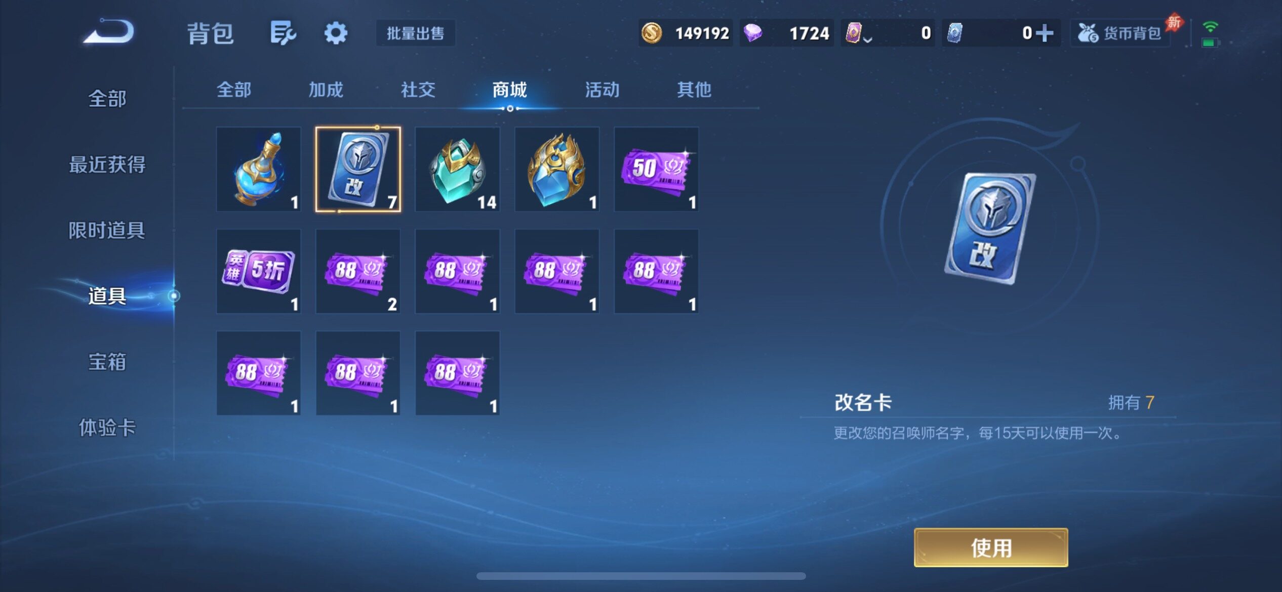 WZQM4299232王者荣耀账号详情图34 WZQM4299232王者荣耀账号详情图34