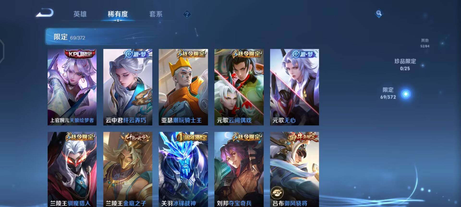 WZLX4277622王者荣耀账号详情图6