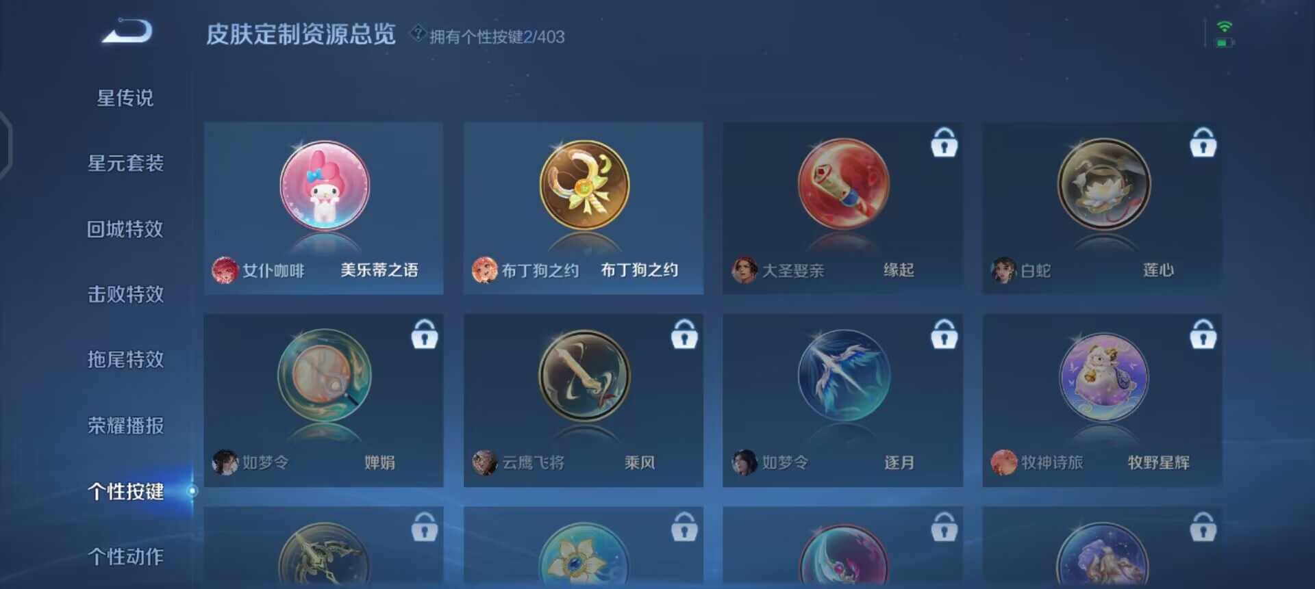 WZLX4277622王者荣耀账号详情图9