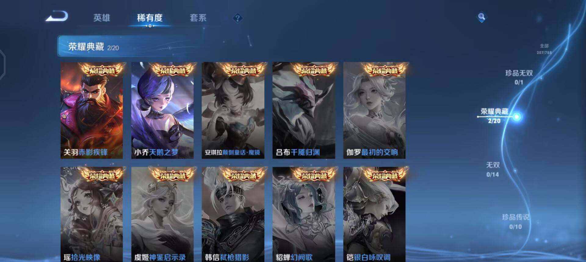 WZLX4277622王者荣耀账号详情图12