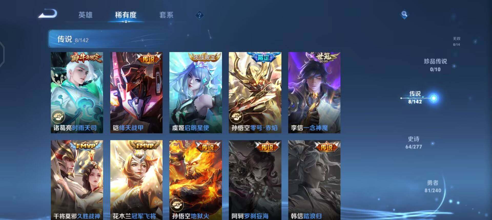 WZLX4277622王者荣耀账号详情图13