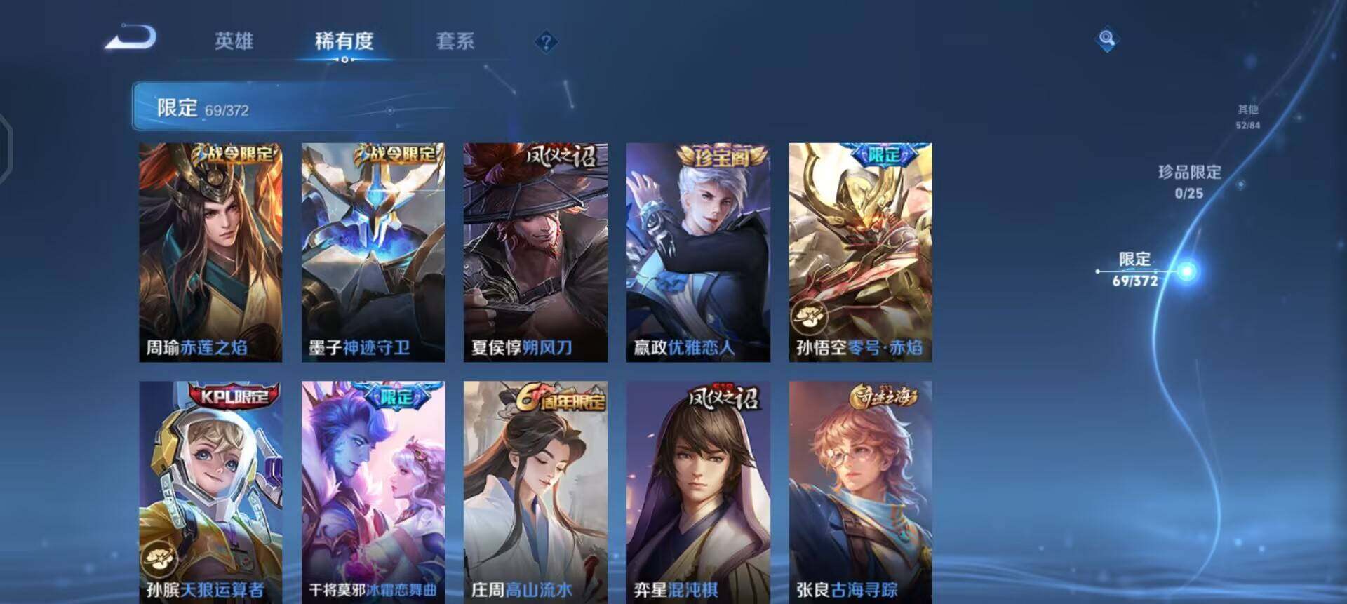 WZLX4277622王者荣耀账号详情图14