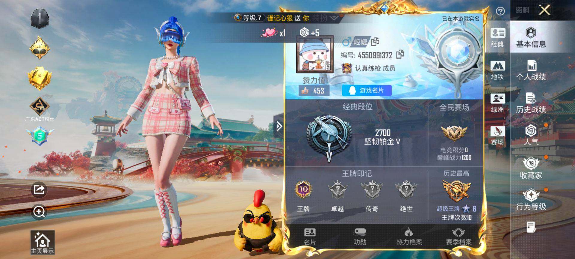 HPQM4155653和平精英账号详情图3