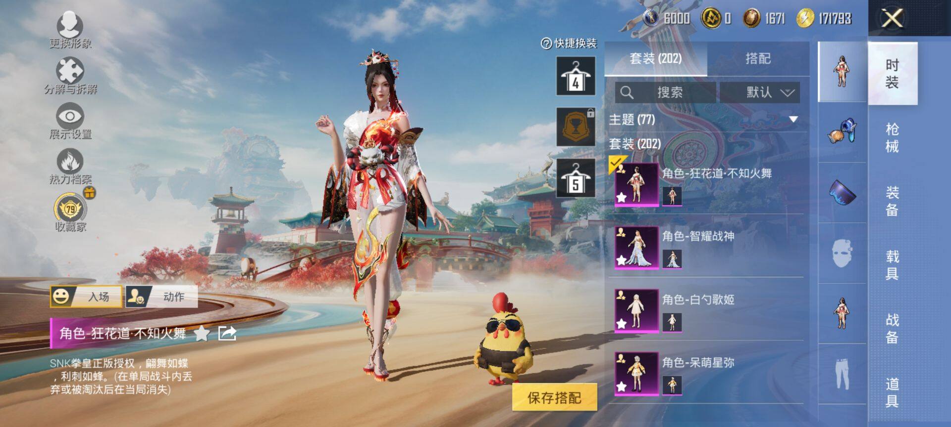 HPQM4155653和平精英账号详情图6