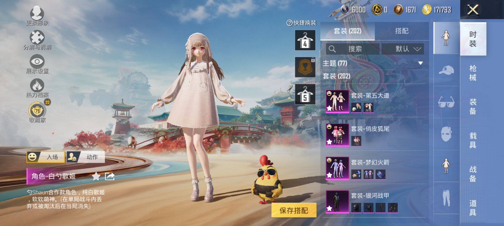 HPQM4155653和平精英账号详情图7